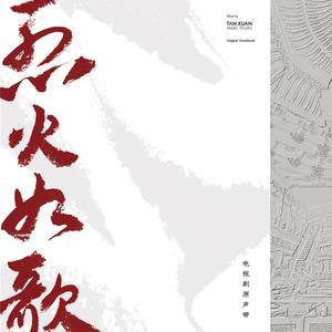 欢乐颂吉他谱制谱人韩韩