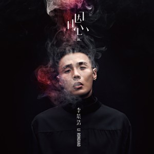 左麟右李吉他谱简谱