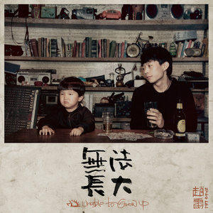 你是窑匠我是泥吉他谱
