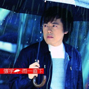 张宇用心良苦吉他谱原版