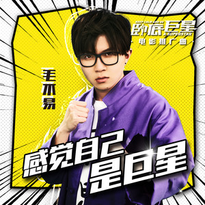 彩虹岛巨星吉他谱