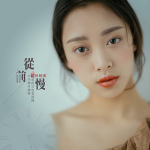 简单从前慢吉他谱