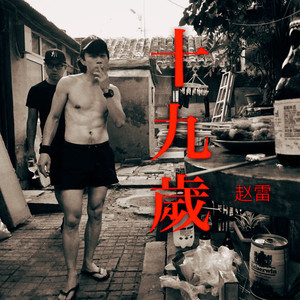 九九八十一和弦吉他谱