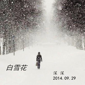 我深深的脑海里吉他谱
