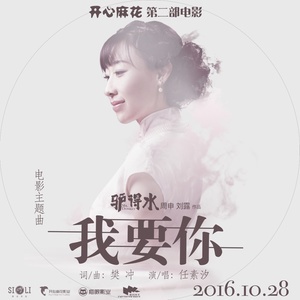 A调我要你吉他谱原版