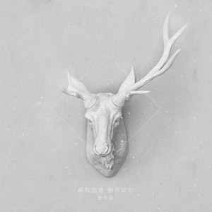 科目四乐队狼狈吉他谱