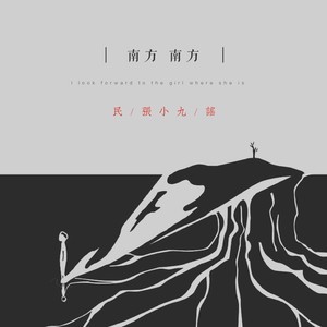 小九用的吉他谱