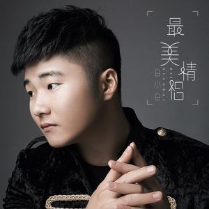 吉他谱情侣对唱