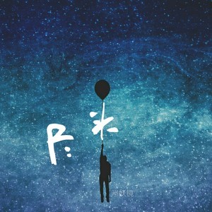 时光尽头吉他谱