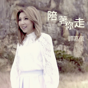 你走吉他谱