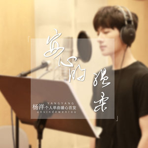 吉他谱杨洋