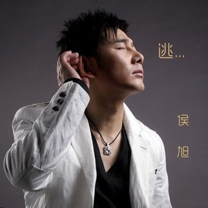 逃吉他谱候旭