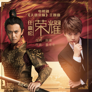 如一任嘉伦吉他谱