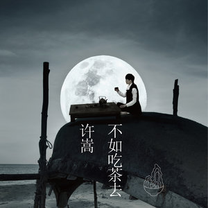 七夕吉他谱gin原版