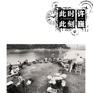 家吉他谱许巍E调