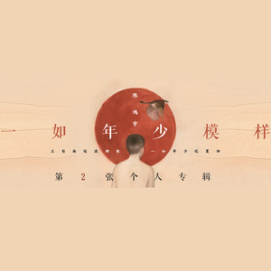 额尔古纳候鸟吉他谱原版