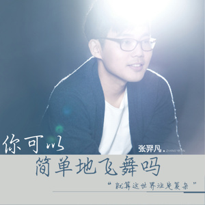 野蜂飞舞吉他谱乔伊