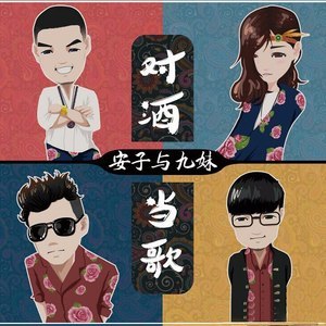 醉美人 安子吉他谱