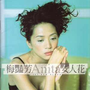 女人花吉他谱歌谱