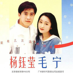 毛宁晚秋吉他谱tat