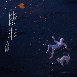 非正式主题曲吉他谱