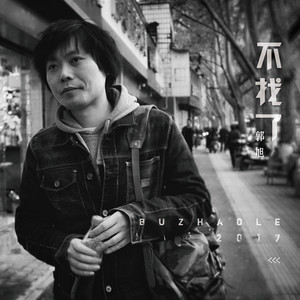 星梦功勋吉他谱