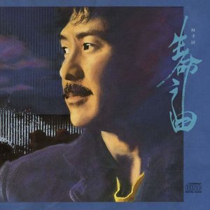 边城汉子插曲蜜吉他谱