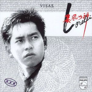 朋友吉他谱c调藏天朔