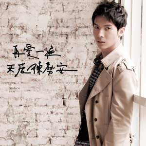 天后吉他谱