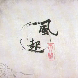 长安 长安 吉他谱