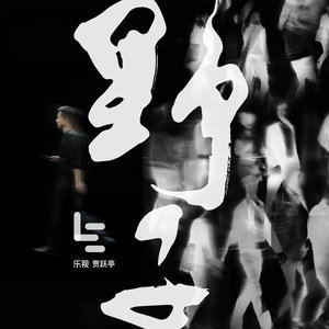 遥远的歌 晴子吉他谱
