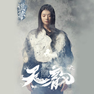 救火吉他谱霍尊