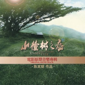 山楂花之恋吉他谱