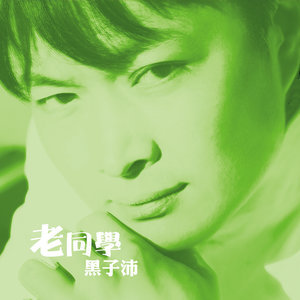 黑子的篮球插曲吉他谱