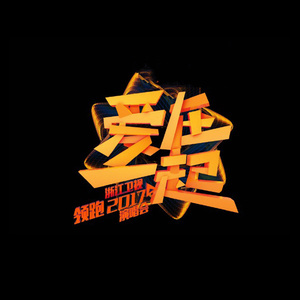 小幸运翻唱版糖妹吉他谱