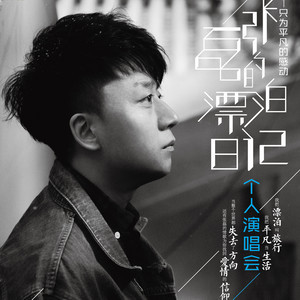 虎口脱险吉他谱酷因