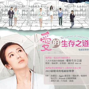 我们的总和 艾怡良吉他谱