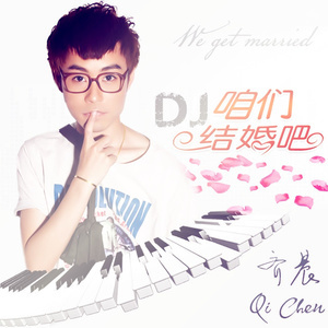 我们结婚吉他谱完整版