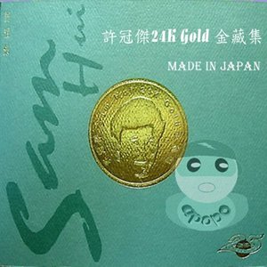 沧海一声笑 吉他谱c