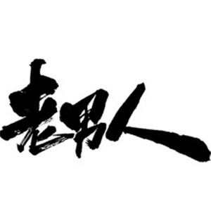 therose曹思义吉他谱