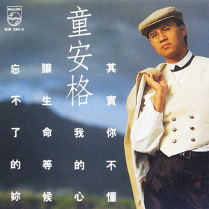 童安格跟我来吉他谱