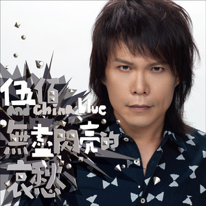 怀特亏欠吉他谱