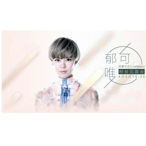 指望 吉他谱