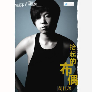 唐书琛的歌吉他谱