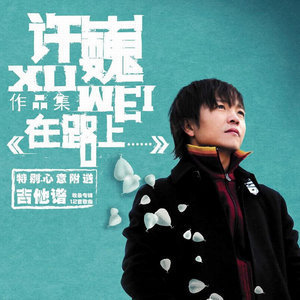天地遗作吉他谱
