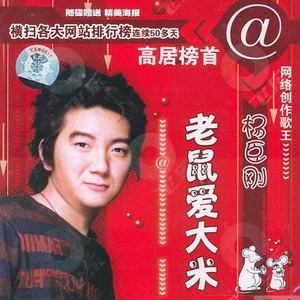 白皮书老鼠吉他谱