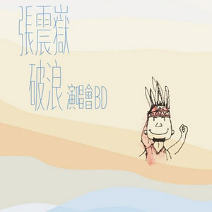 仙剑奇侠传  吉他谱