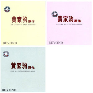战胜狂魔吉他谱