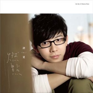 燃点 吉他谱