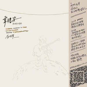还是会吉他谱
